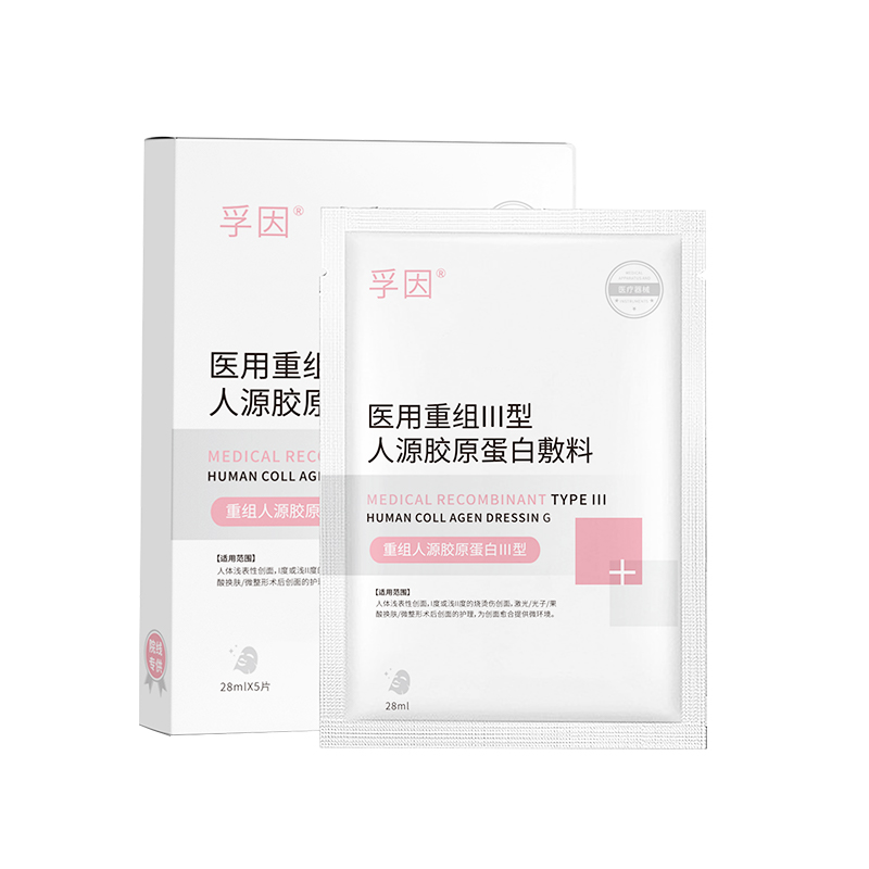 Medical Recombinant TypeⅢ human collagen dressing